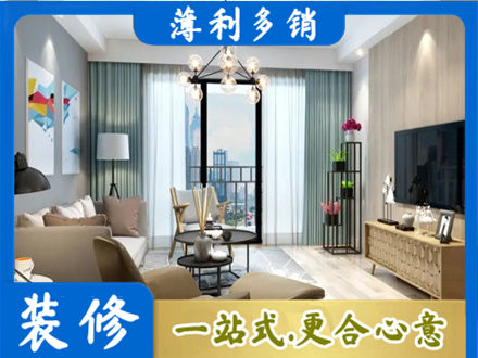 榆林市府谷本地房屋装修电话号码