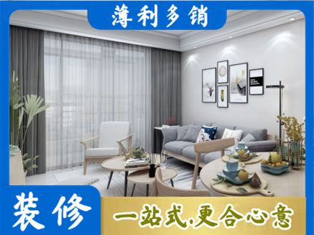 榆林市府谷装修店