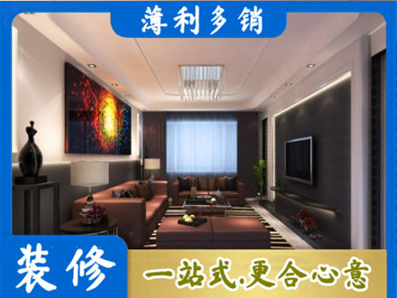 榆林市府谷客厅吊顶装修