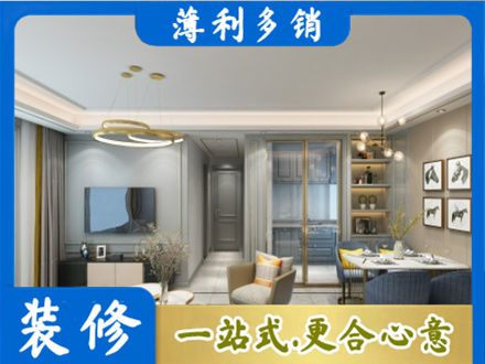 榆林市府谷正规小户型装修