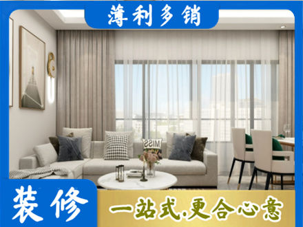 榆林市府谷装修价格