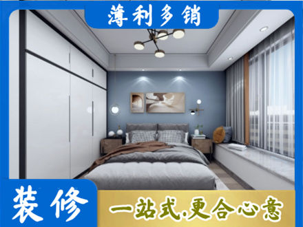 榆林市府谷次卧装修