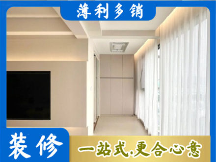 榆林市府谷装修公司16.jpg