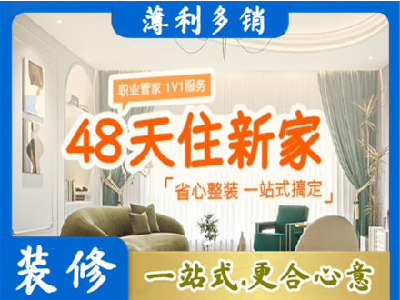 榆林市府谷新房整装