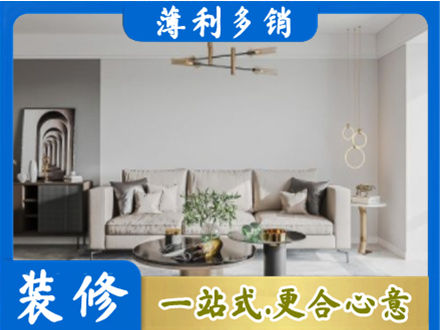 榆林市府谷客厅装修案例